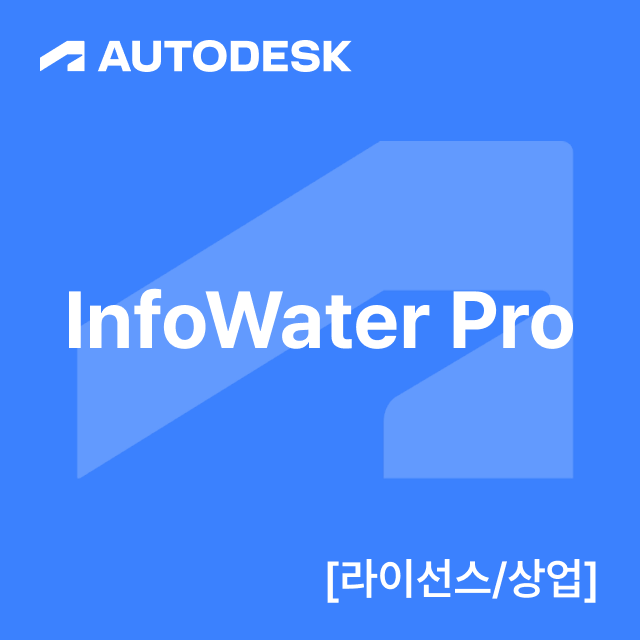 InfoWater Pro [라이선스/상업]